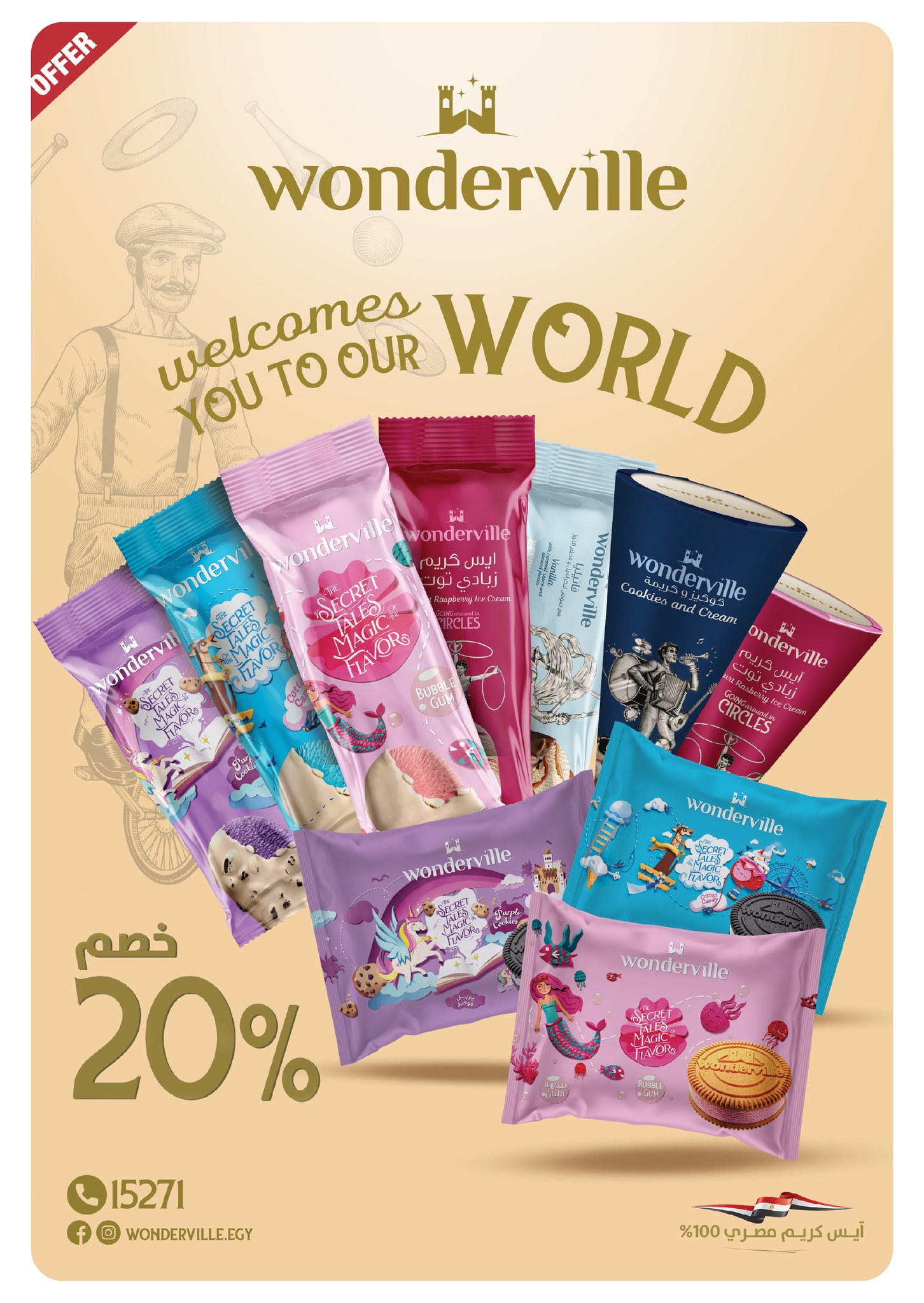 panda offers from 1jul to 2jun 2025 عروض بنده من 1 يوليو حتى 2 يونيو 2025 صفحة رقم 17